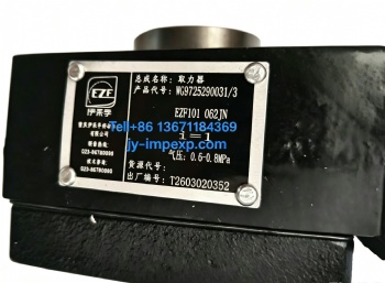 Коробка отбора мощности WG9725290031/3